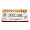 Allergy Capsules Soothing (Su Xiao Shang feng Jiao Nang) 12 Capsules